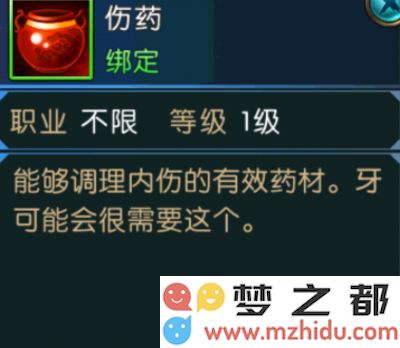诛仙手游浮生绘卷录任务攻略大全:浮生绘卷羁绊/奖励图片36