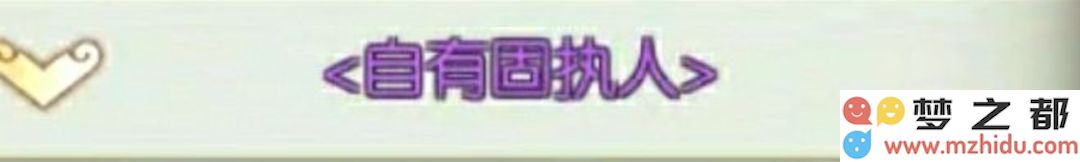 诛仙手游浮生绘卷录任务攻略大全:浮生绘卷羁绊/奖励图片38