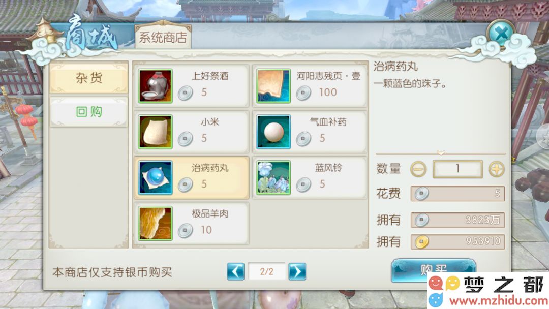 诛仙手游浮生绘卷录任务攻略大全:浮生绘卷羁绊/奖励图片40