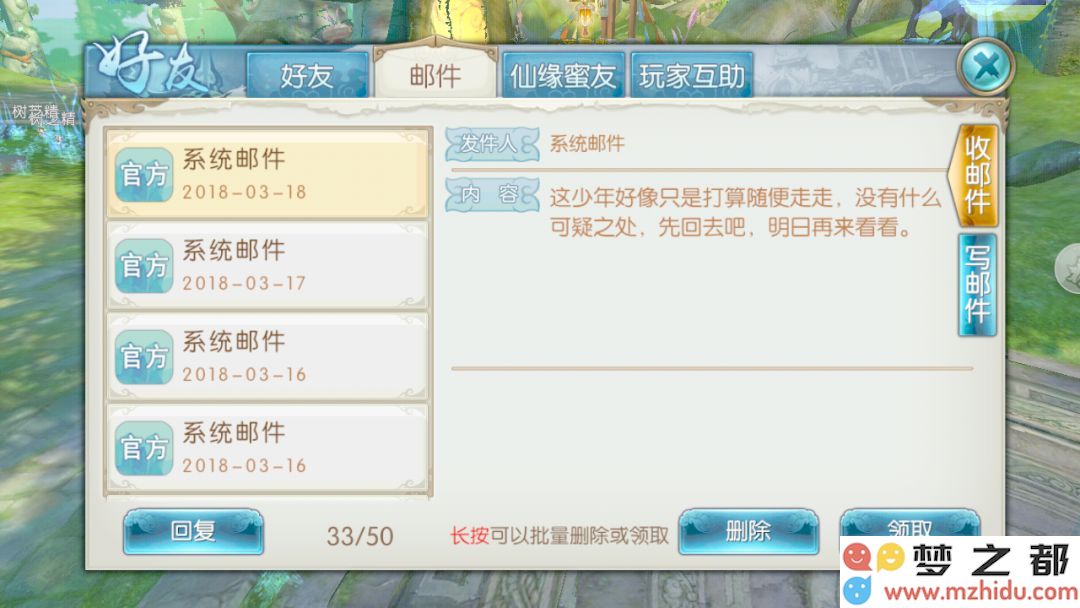 诛仙手游浮生绘卷录任务攻略大全:浮生绘卷羁绊/奖励图片42