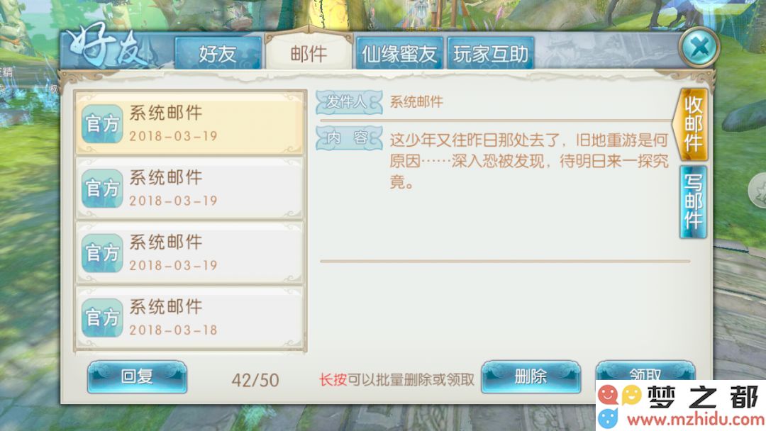 诛仙手游浮生绘卷录任务攻略大全:浮生绘卷羁绊/奖励图片43