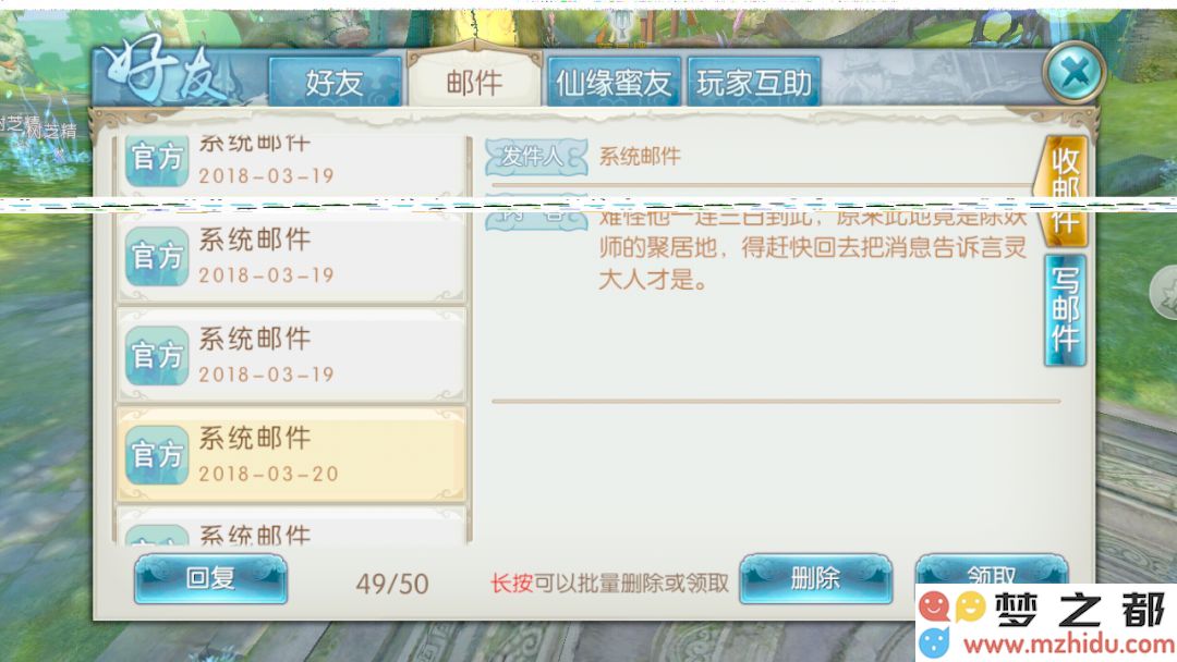 诛仙手游浮生绘卷录任务攻略大全:浮生绘卷羁绊/奖励图片46
