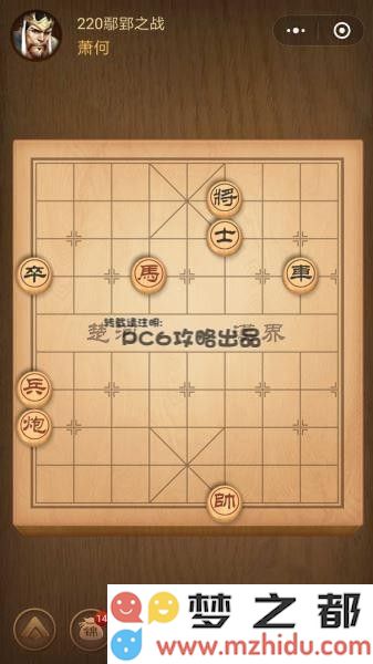 残局220关