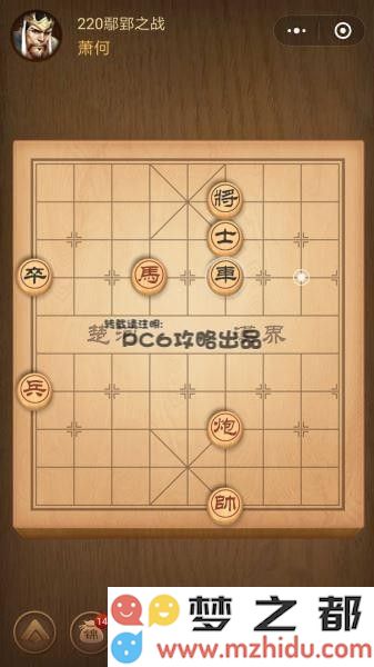 腾讯中国象棋