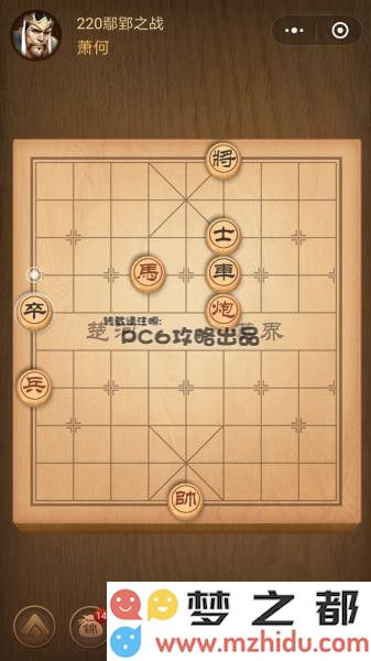 腾讯中国象棋