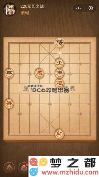 残局220关