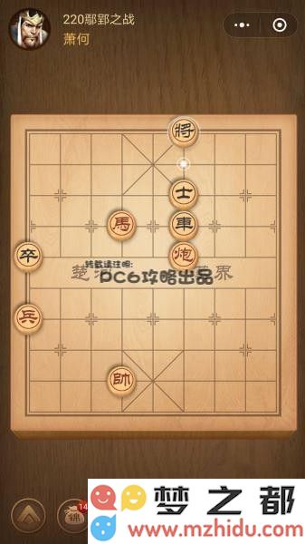 腾讯中国象棋