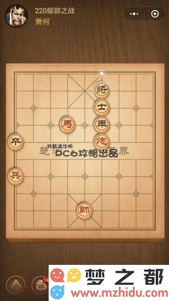 残局220关
