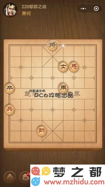 腾讯中国象棋