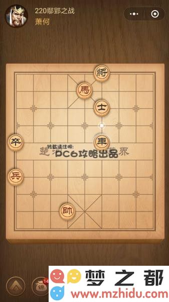 残局220关