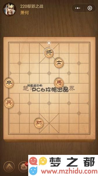 残局220关