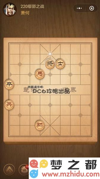 腾讯中国象棋