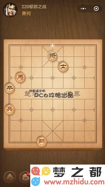 残局220关