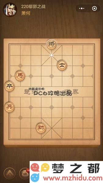 腾讯中国象棋
