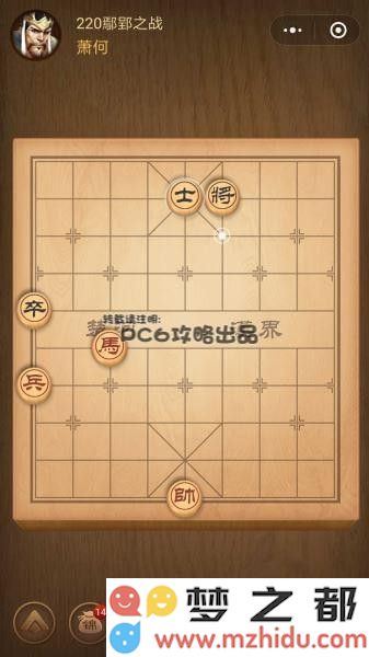 残局220关