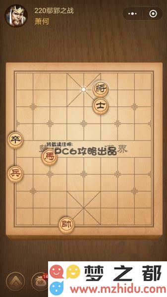 腾讯中国象棋
