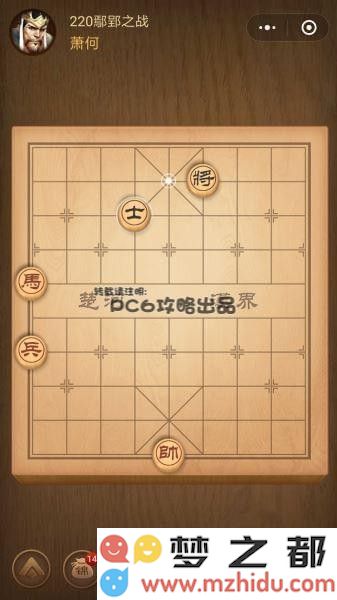 腾讯中国象棋