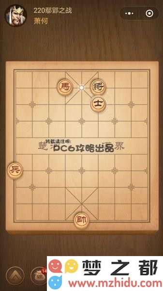 腾讯中国象棋
