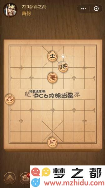 腾讯中国象棋