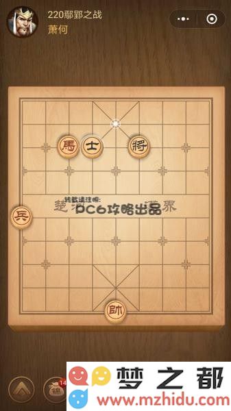 残局220关