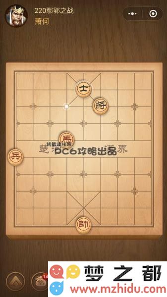 腾讯中国象棋