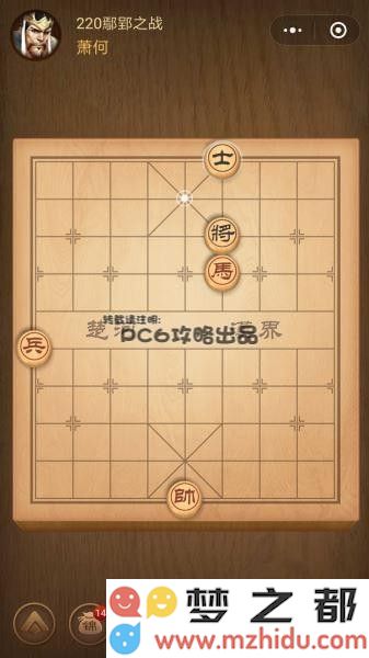 残局220关
