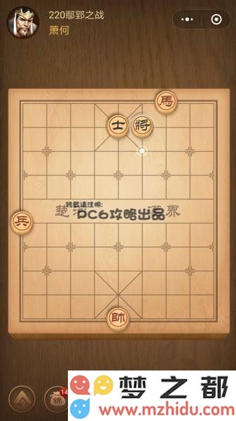 残局220关