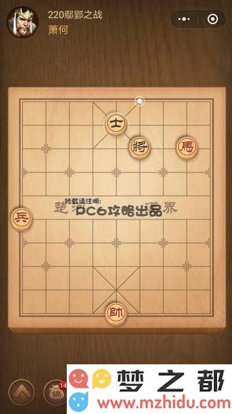 腾讯中国象棋