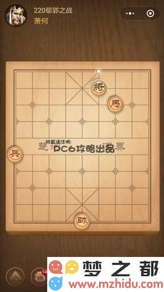 残局220关