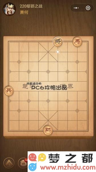 腾讯中国象棋