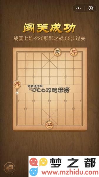 残局220关