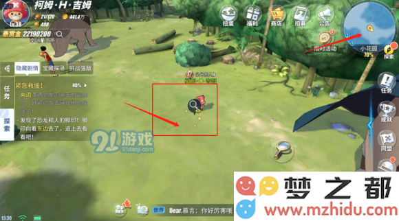 航海王热血航线紧急救援任务攻略：小花园紧急救援任务流程[多图]图片2
