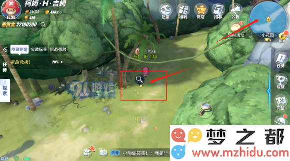 航海王热血航线紧急救援任务攻略：小花园紧急救援任务流程[多图]图片4