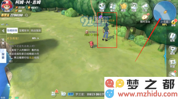 航海王热血航线紧急救援任务攻略：小花园紧急救援任务流程[多图]图片5