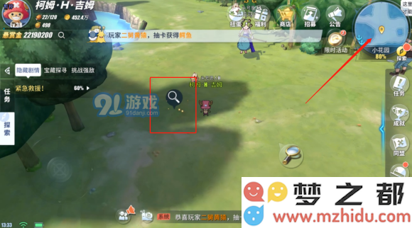航海王热血航线紧急救援任务攻略：小花园紧急救援任务流程[多图]图片6