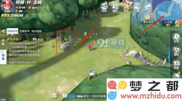 航海王热血航线紧急救援任务攻略：小花园紧急救援任务流程[多图]图片7