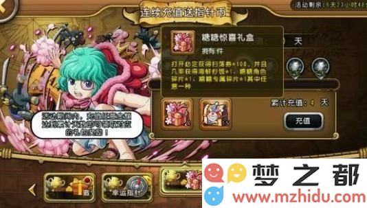 航海王启航糖糖怎么获得 糖糖值不值得入手