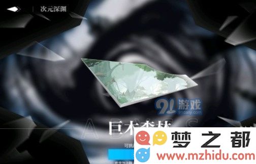 灵魂潮汐次元深渊玩法介绍