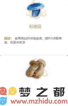 《妄想山海》采蘑菇任务攻略