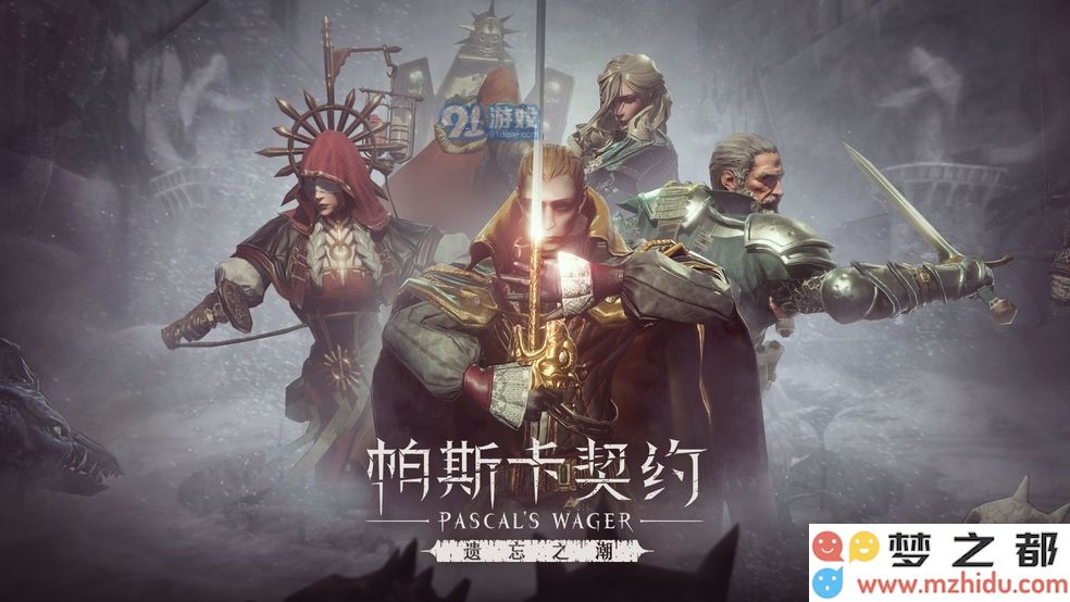 帕斯卡契约遗忘之潮操纵杆位置攻略