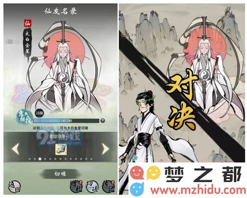 《一念逍遥》切磋玩法攻略