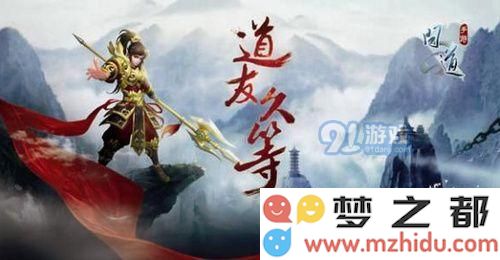 问道手游山门考验之明智任务怎么做 山门考验之明智任务攻略