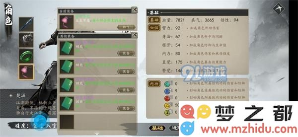 下一站江湖神龙本草经钓鱼方法一览