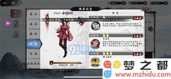 新射雕群侠传传奇及史诗侠客强度测评大全