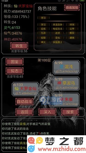 开局一只史莱姆最强形态攻略_52z.com