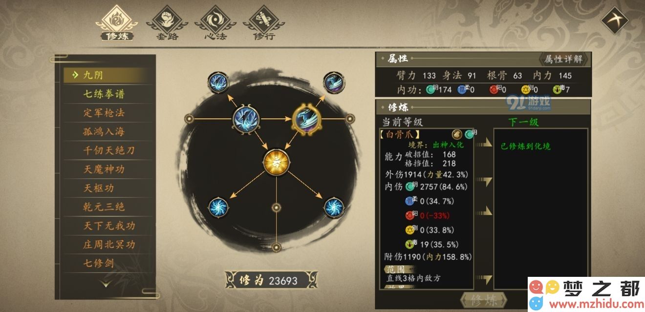 下一站江湖基础属性速刷攻略
