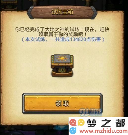 不思议迷宫混沌深渊僚机怎么得 大地之盾僚机攻略