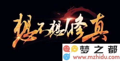 想不想修真六星攻诀有哪些 - 手游攻略