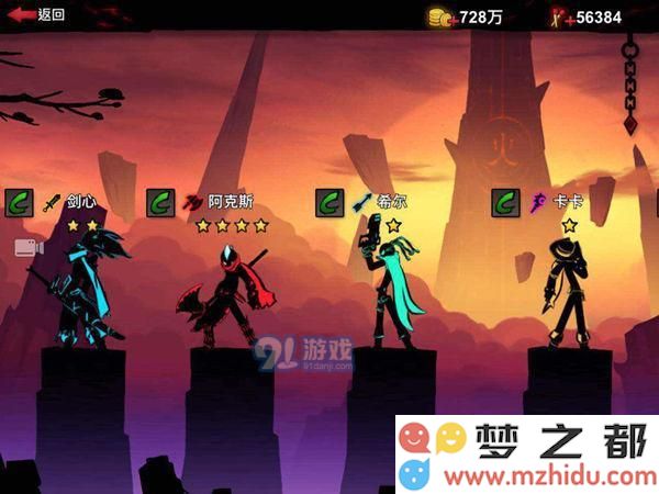 《火柴人联盟2》英雄系统玩法介绍