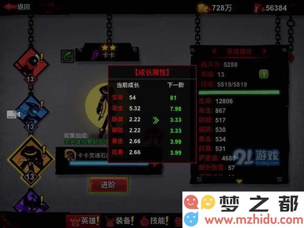 《火柴人联盟2》英雄系统玩法介绍